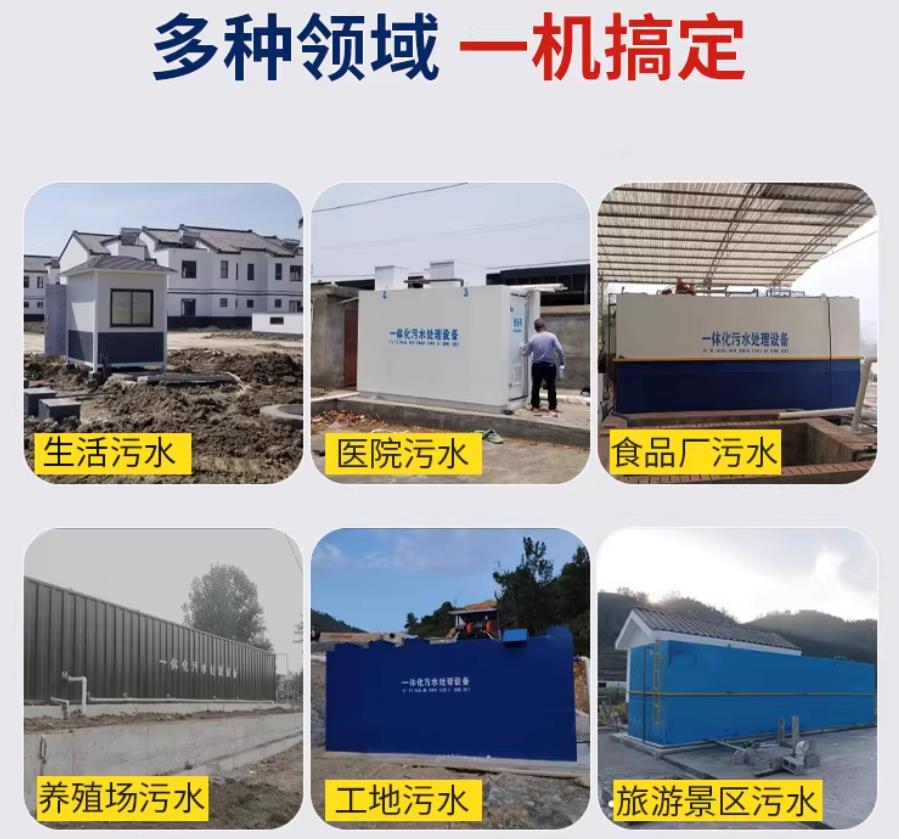 汤阴场景全覆盖！甘肃嘉源通一体化污水处理设备，适配城乡工业全场景污水治理