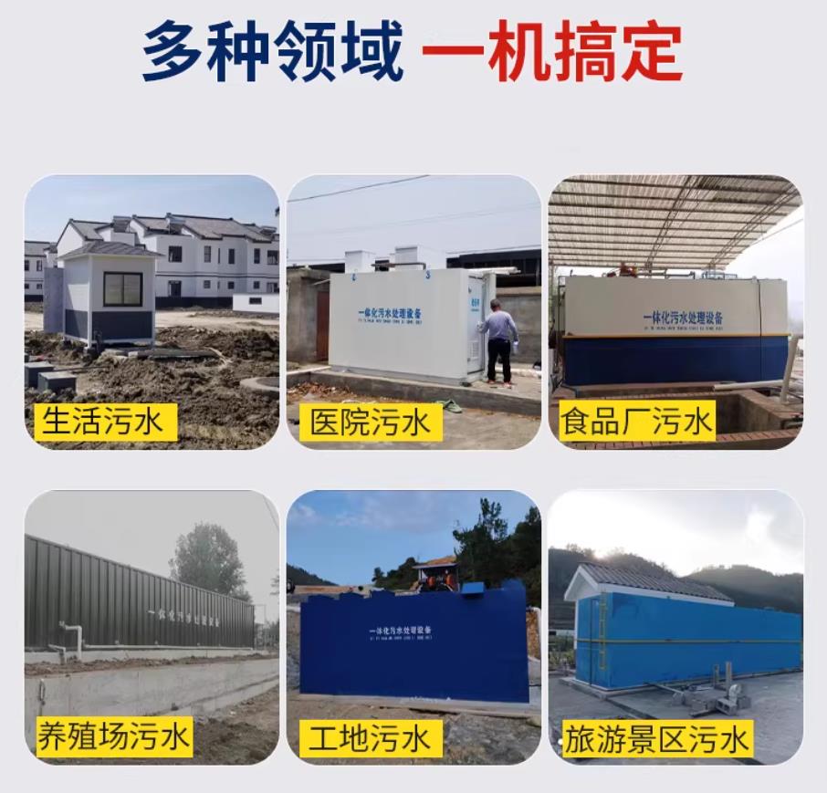 汤阴甘肃兰州地埋式污水处理设备厂家｜一体化埋地污水治理设备｜乡镇乡村厂区小区通用解决方案